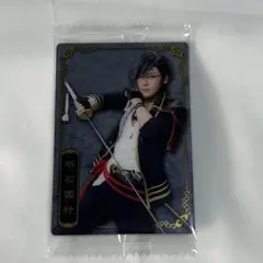 ミュージカル刀剣乱舞 ツインウエハース 明石国行