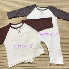 ロンパース 80cm ロンT 90cm セット売り 兄弟 お揃い リンクコーデ