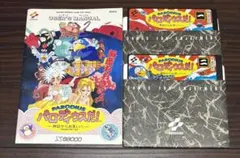【X68000】パロディウスだ+入手困難グラディウスⅡ デモディスク X68000】パロディウスだ+入手困難グラディウスⅡ デモディスク - メルカリ