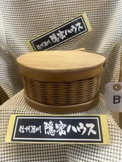 曲げわっぱ おひつ 5合 木製 伝統工芸品 うなぎの寝床 - メルカリ