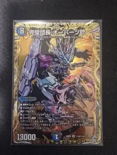 匿名即日発送】完璧団長 オーパーツ銃 シークレットver. - メルカリ