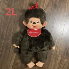 プレミアムスタンダード モンチッチ ブラウン Lサイズ 男の子女の子