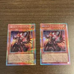 遊戯王　魔を刻むデモンスミス　3枚