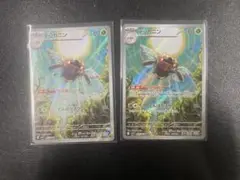 テッカニン　マホミル ar ポケモンカード
