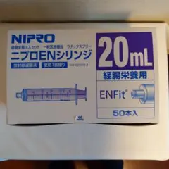 니프로 EN 시린지 20ml, 50개 팩