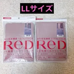 お値下げ REDバイタルテックスリープ リカバリーウエアルームウェア