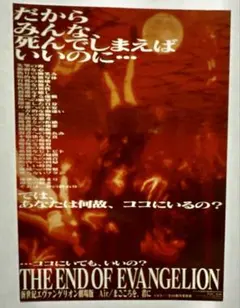 エヴァンゲリオン Air／まごころを、君に 入場者特典 ステッカー