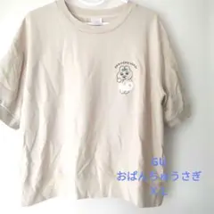 GU　ジーユー　おぱんちゅうさぎ　Ｔシャツ　ＸＬ　ベージュ　厚手