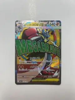 メガルカリオ MA