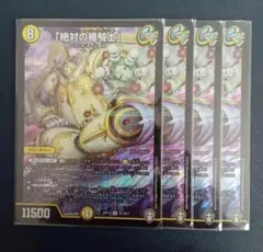 絶対の楯騎士 アブソリュートシールドナイト 金トレジャー ４枚セット メルカリ便 絶対の楯騎士｣(SR/金枠)(SP1/SP5) | SR | ドラゴンスター | デュエル