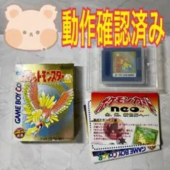 ポケットモンスター　金　ゲームボーイカラー　ソフト　箱　説明書
