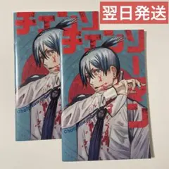 チェンソーマン 早川アキ ローソン ミニノート まとめ売り 翌日発送 非売品