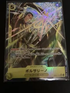 【美品即発送】SRパラレル　ボルサリーノ
