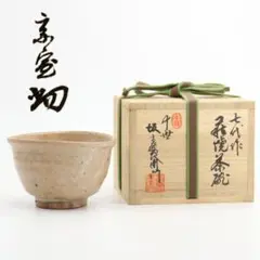 ruirui　玄々斎作　黒釉　稲笠香合　十四代淡々斎極め箱　M　R6990 ruirui 玄々斎作 黒釉 稲笠香合 十四代淡々斎極め箱 M R6990