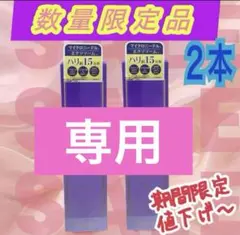 チョコミント様 リクエスト 2点 まとめ商品