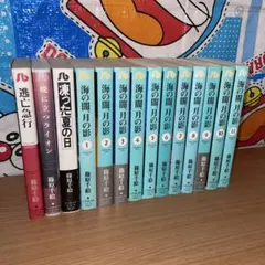 海の闇、月の影 篠原千絵 全11巻セット - メルカリ