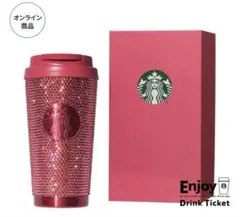 2026ステンレスタンプラーラインストーン473ml スターバックス