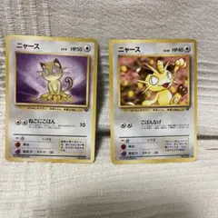 ポケモンカード アンフェアスタンプ 2枚　プレシャスキャリー1枚　ニャースex ポケモンカード アンフェアスタンプ 2枚 プレシャスキャリー1枚