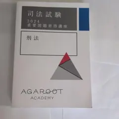 2026年最新】重要問題習得講座の人気アイテム - メルカリ