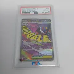 メガゲンガーMA CGC10 Pristine PSA10以上 ポケカ メガゲンガーex ma psa10 【公式通販】 ポケモンカードゲーム