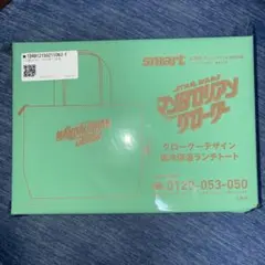 smart10月号　マンダロリアンアンドグローグー　ランチトート