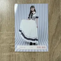 2026年最新】目黒陽色の人気アイテム - メルカリ