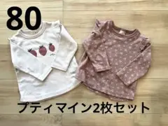 プティマインいちごプリントと花柄の長袖トップス2点セット
