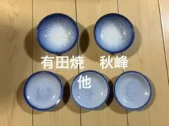 有田焼　秋峰　他　青色花模様 竹模様　陶器皿　5枚セット