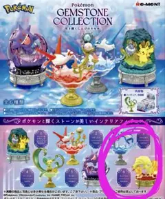 ✴️ポケモン リーメント 光り輝くしんぴのキセキ キュウコン フィギュア