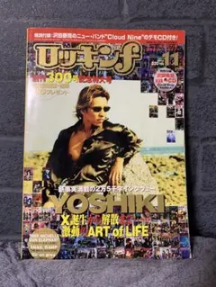ロッキン f 2000年 11月号　【CD未開封】