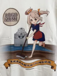 2026年最新】道後泉海 の人気アイテム - メルカリ