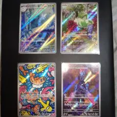 ポケモンカード AR4枚セット