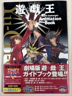 2026年最新】遊戯王Gx ポスターの人気アイテム - メルカリ