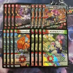 モルトNEXT デッキパーツ 16枚 メンデルスゾーン ボルシャック栄光ルピア