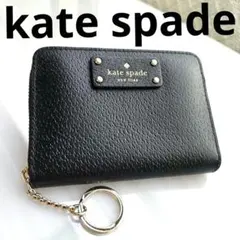 美品⭐kate spadeケイトスペード レザー財布 キーリング付き 黒