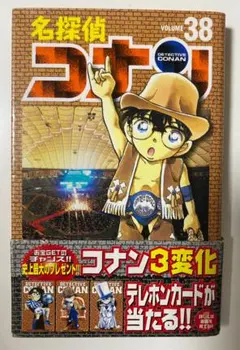 2025年最新】名探偵コナン 初版帯付きの人気アイテム - メルカリ