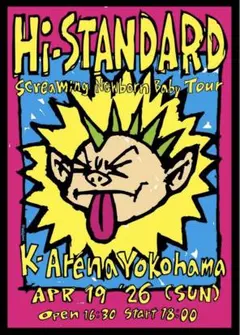 2026年最新】hi standard ポスターの人気アイテム - メルカリ