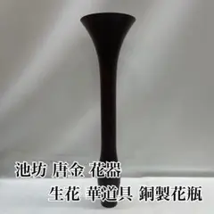 2026年最新】唐金 花瓶の人気アイテム - メルカリ