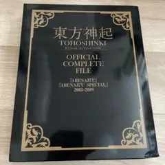 東方神起オフィシャルコンプリートファイル 5人時代のサムネイル