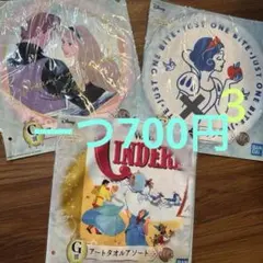 ディズニープリンセス1番くじ