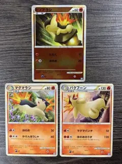 ホロ玉 ポケモンカード 旧裏面 バクフーン マグマラシ ヒノアラシ 進化