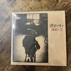 2025年最新】踊ろうマチルダの人気アイテム - メルカリ