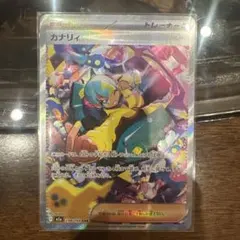 ポケモンカード　カナリィ SAR　エラー (インク飛び？) 特価品 ポケモンカード カナリィ SAR エラー (インク飛び？) - メルカリ
