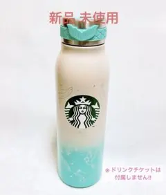 金*狼様 新品 スタバ アニバーサリー 2024 ステンレス ボトル 未使用
