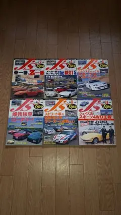 【古本】ジェイズティーポ・絶版車・旧車・ヤングオート・Gワークス・フェアレディZ