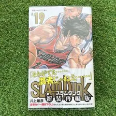 2026年最新】スラムダンク 19巻の人気アイテム - メルカリ