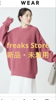 FREAK'S STORE ピンク ビックシルエット　長袖ニット