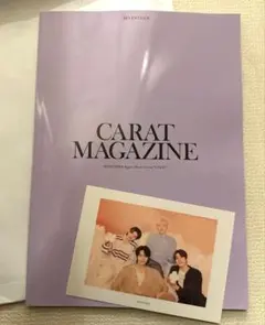 CARAT MAGAZINE vol. 15 SEVENTEEN 最新会報誌