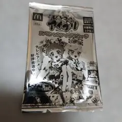 ハッピーセットひみつの アイプリスペシャルカード　マクドナルド　マック