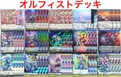 ヴァンガード ベルクレア デッキ 54枚 +α 赫月の使者 ⑥ - メルカリ